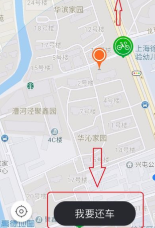 享骑电单车app