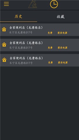 小兽快充app