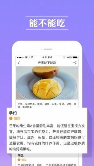 孕期提醒app