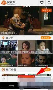 配音秀app