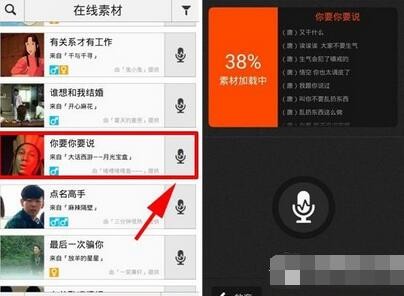 配音秀app
