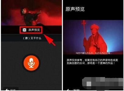 配音秀app