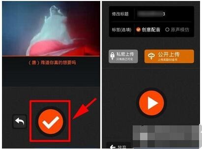配音秀app