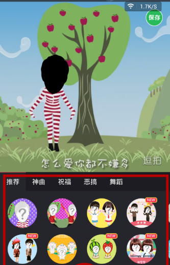 逗拍app