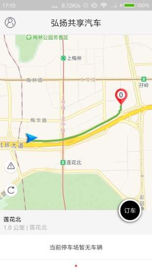 弘扬共享汽车app
