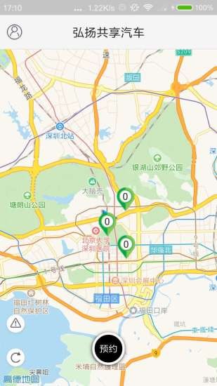 弘扬共享汽车app
