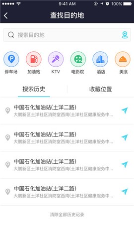 喵驾app