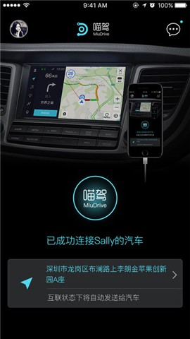 喵驾app