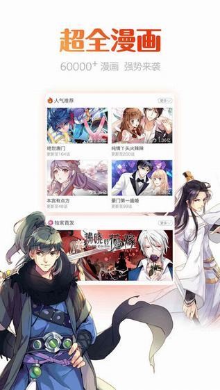 漫画岛app