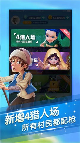 QQ狼人杀