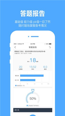 厚大爱题库app