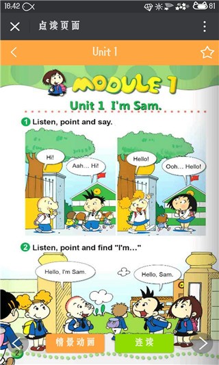 倍速英语点读下载软件