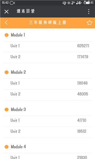 倍速英语点读app