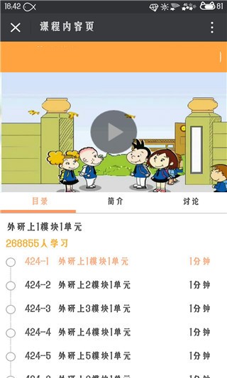 倍速英语点读下载软件