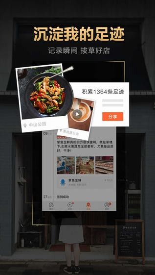 大众点评网