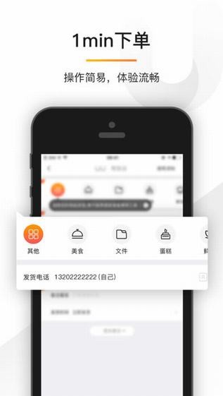 UU跑腿官方版