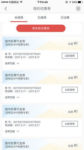 海南航空app