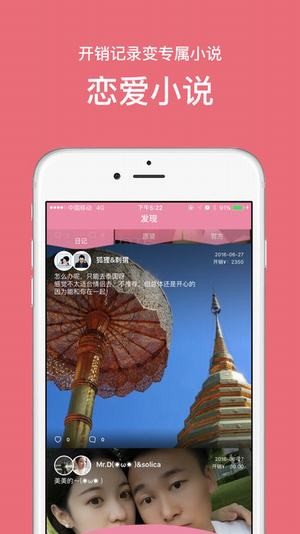 恋爱基金