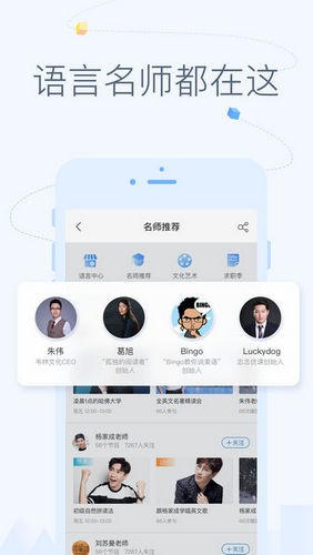 沪江CCTalk iPhone版