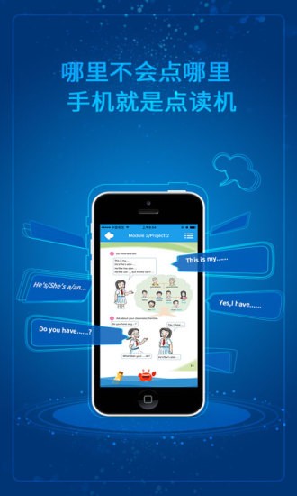 小学英语点读app
