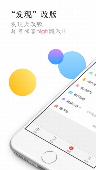 万读app