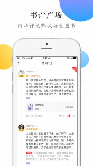 万读app