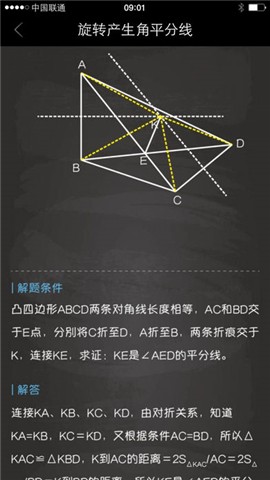 君君数学app