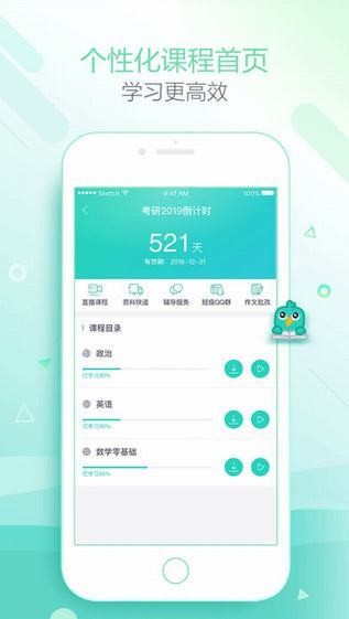 新东方在线app