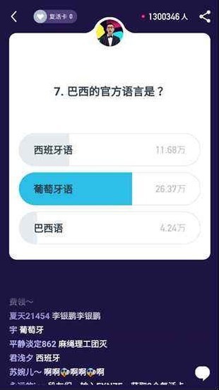 简单搜索冲顶神器app