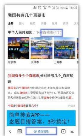 简单搜索冲顶神器app