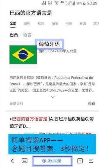 简单搜索冲顶神器app