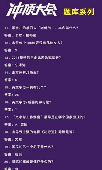 简单搜索冲顶神器app