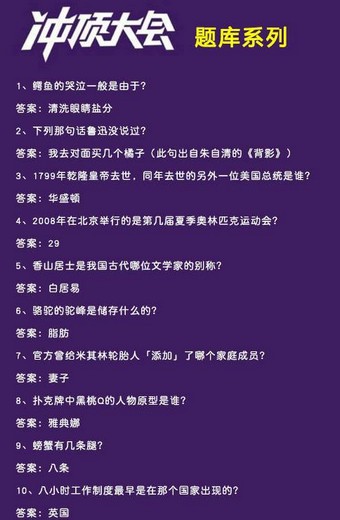 简单搜索冲顶神器app