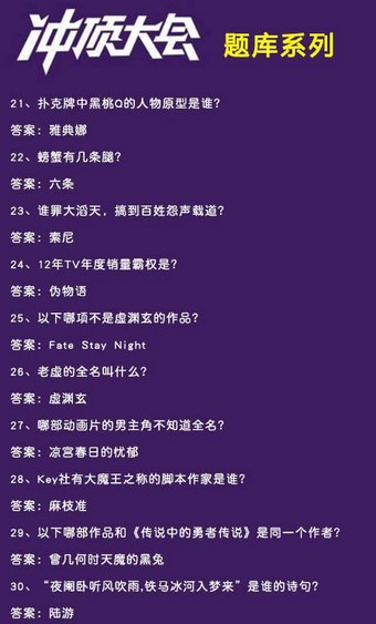 简单搜索冲顶神器app