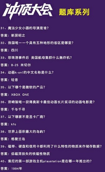 简单搜索冲顶神器app
