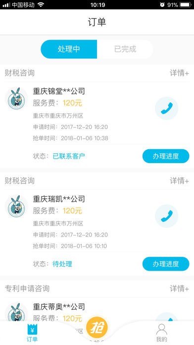 兔兔渠道app