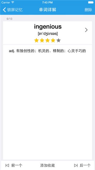 锁屏背单词iOS