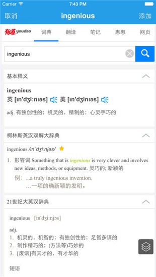 锁屏背单词iOS