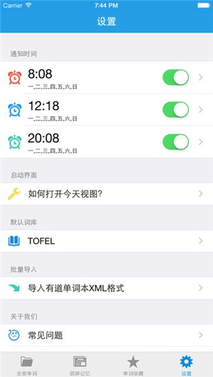 锁屏背单词iOS