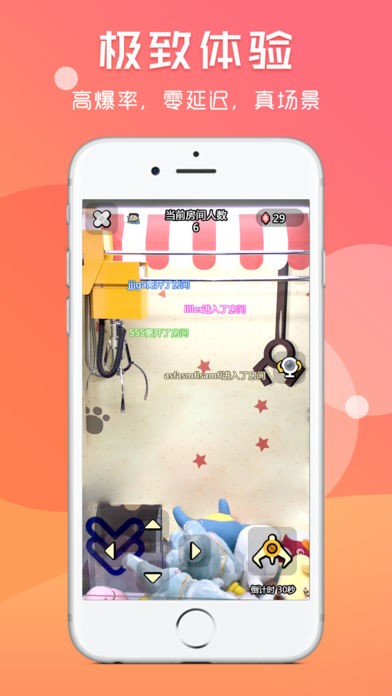 爪爪抓娃娃app