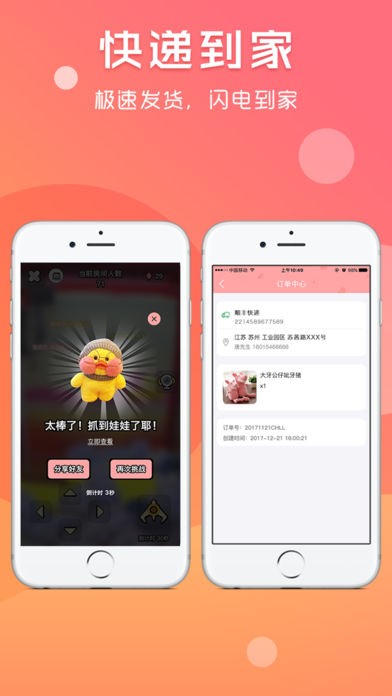 爪爪抓娃娃下载