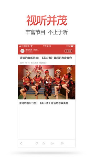 ChinaMusic app