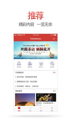 ChinaMusic app