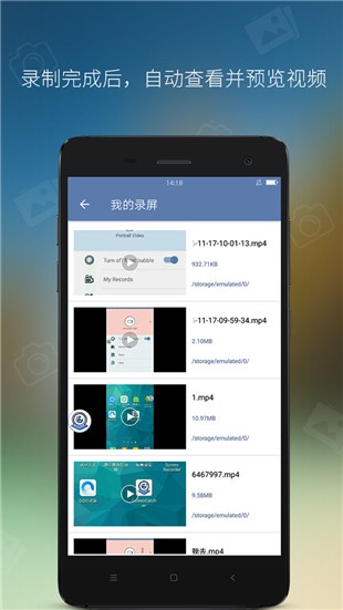 录屏宝iOS