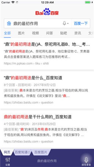 答题超人app
