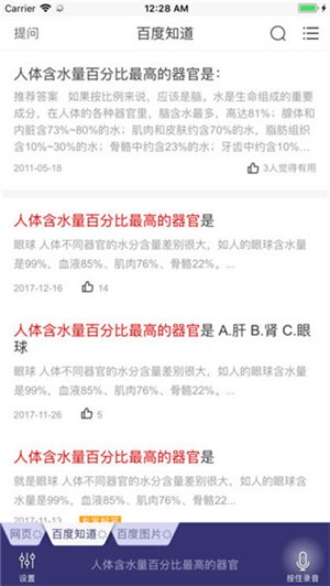 答题超人app
