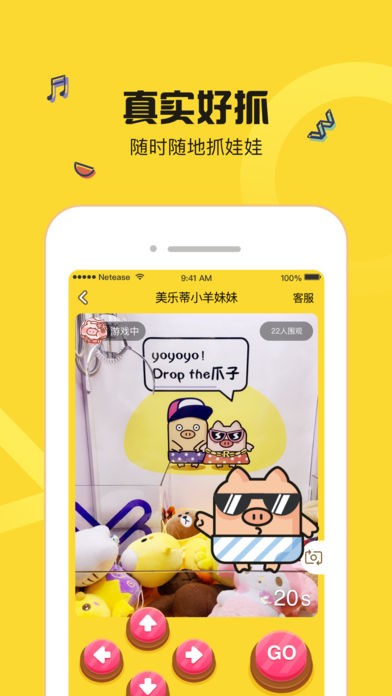 最爱抓娃娃app