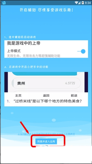 冲顶超人答题助手