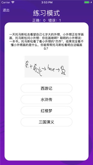 冲顶题库