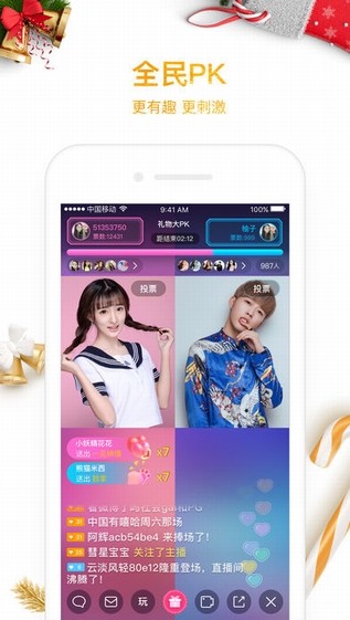 花椒直播app